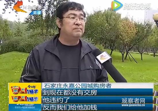 業主接受采訪