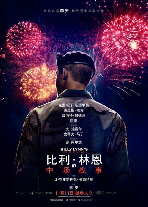 比利·林恩的中場戰事雙十一上映 比利·林恩劇情預告