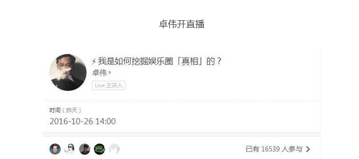 卓偉曝了52個娛樂圈猛料