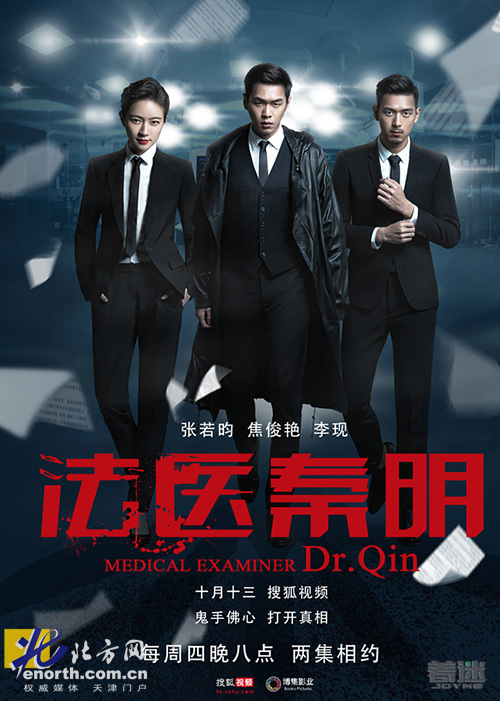 法醫(yī)秦明第8集養(yǎng)父死亡干兒子阻止解剖 第8集第9集預(yù)告