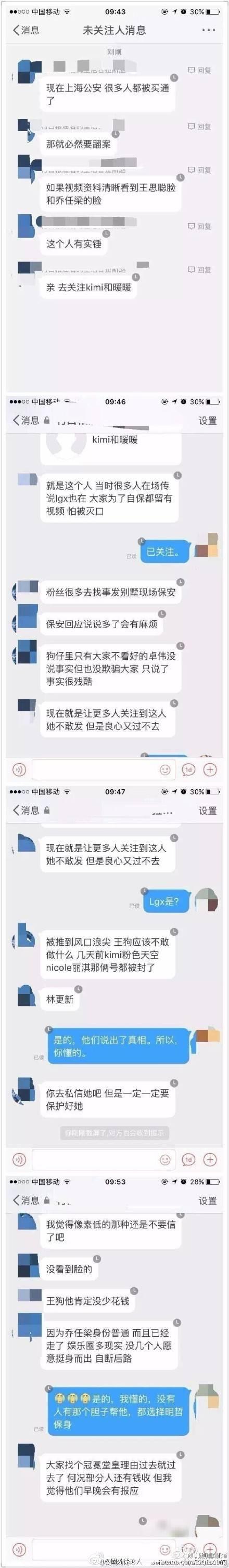 乔任梁经纪人回复乔任梁王思聪事件 经纪人还原事情的