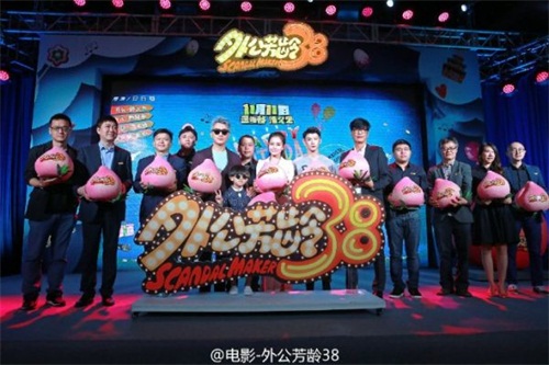 外公芳齡38好看嗎 陳妍希首度挑戰喜劇佟大為變毒舌