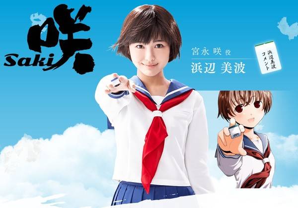 《天才麻將少女》真人版即將上映  麻將要玩壞了