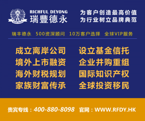 注册香港公司可以到海外上市融资 - 经济 - 随州