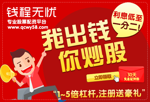 股票配资保持平和心态,适当交易炒股配资才赚