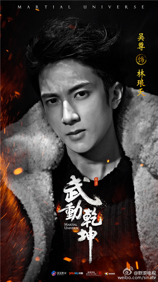 吳尊古裝劇處女作《武動乾坤》攜手楊洋 演員角色劇情介紹