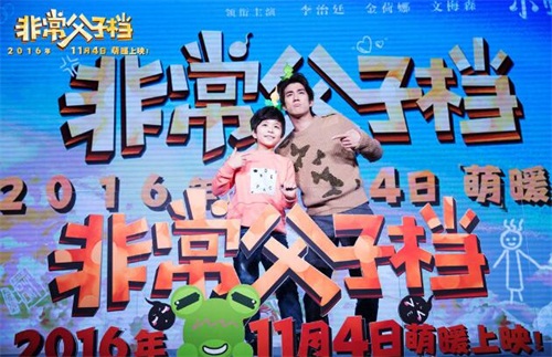非常父子檔預(yù)告李治廷跨國(guó)喜當(dāng)?shù)?上映時(shí)間及文梅森個(gè)人資料介紹