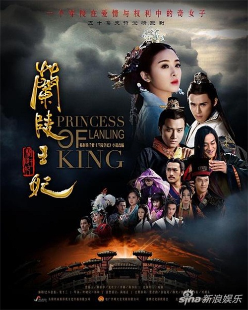 蘭陵王妃將接檔誅仙青云志 蘭陵王妃張含韻彭冠英熱戀