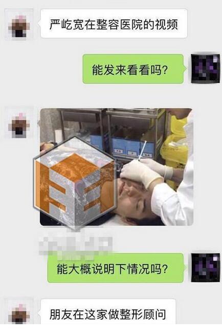 天涯四美嚴(yán)屹寬被曝整容  網(wǎng)友：可能不是整容是注射玻尿酸