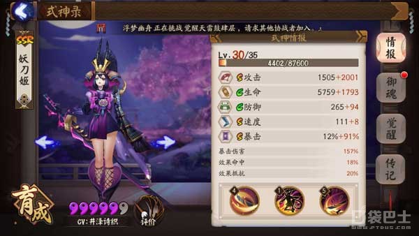 陰陽師妖刀姬御魂搭配推薦 妖刀姬的常見用法