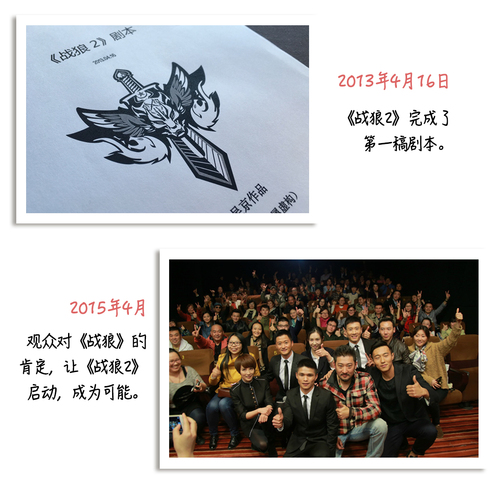 戰狼2殺青吳京玩命拍戲 戰狼2什么時候播出