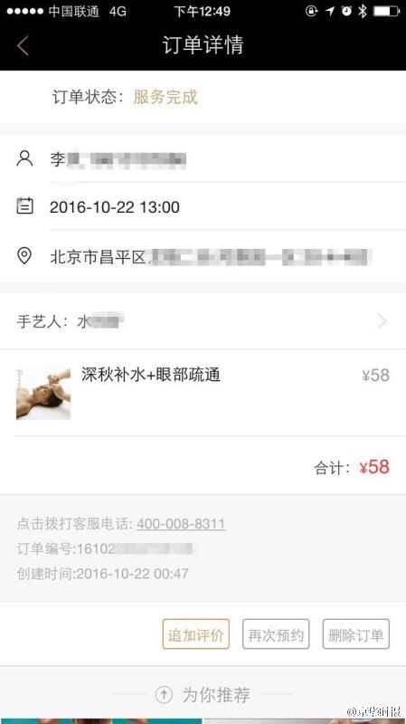 888