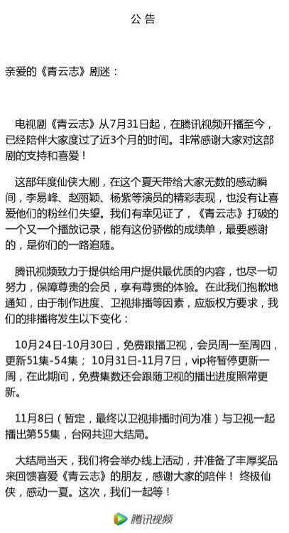青云志大結(jié)局何時播？有第二季嗎？碧瑤是否復(fù)活