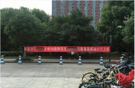 研究生小三上位