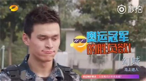 真正男子漢2導演回應孫楊微博是誤會 楊冪實戰演練被急救