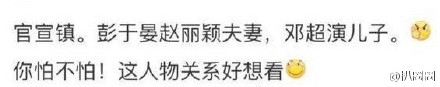 彭于晏趙麗穎竟然是鄧超的父母？ 韓寒新作乘風破浪腦洞太大（路透）