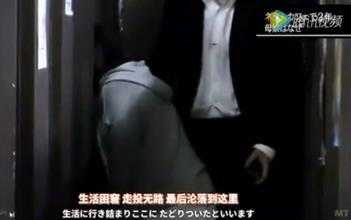 日本女孩住網(wǎng)吧兩年半：一家三口租不起房 住網(wǎng)吧一月租金3733元