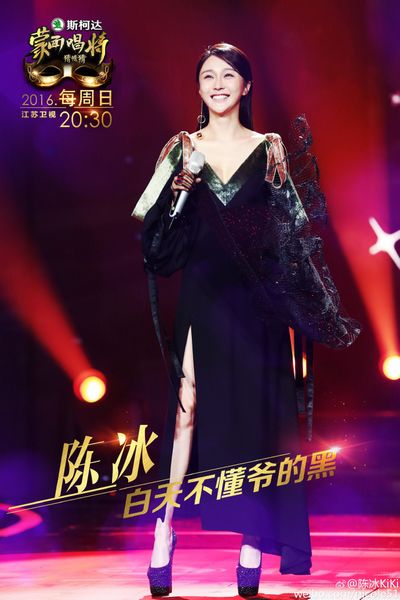 《蒙面唱將猜猜猜》第8期：陳冰孫楠劉美麟揭面  蔣敦豪黃國倫助陣猜評團