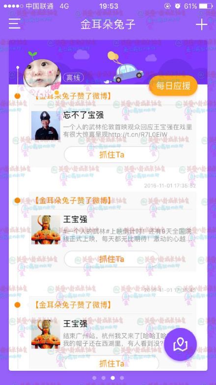 馬蓉點贊王寶強郭斌刪光微博 馬蓉王寶強離婚真相新發現
