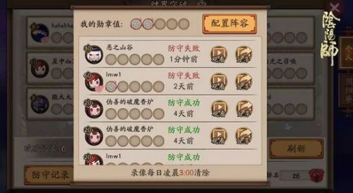 陰陽師11月11日更新一覽 11月11日有哪些新的內容