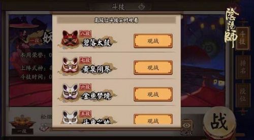 陰陽師11月11日更新一覽 11月11日有哪些新的內容