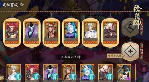 陰陽師11月11日更新一覽 11月11日有哪些新的內容
