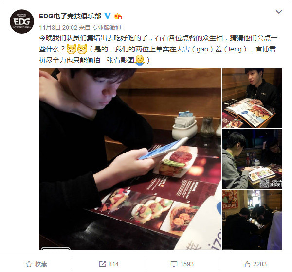 edg戰隊廠長領證結婚了？ LOL英雄聯盟s6世界總決賽回顧