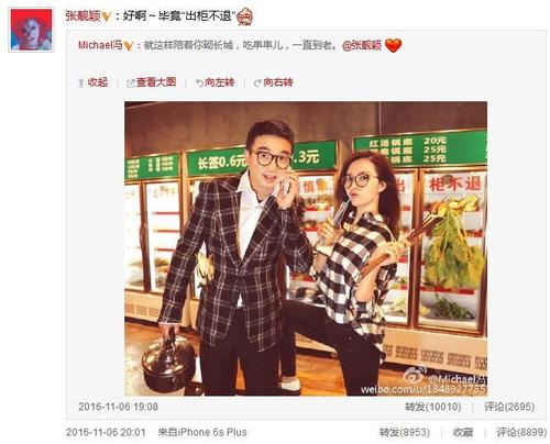 馮軻張靚穎婚紗照曝光 張靚穎婚禮最大亮點被譚維維擋了？（圖）