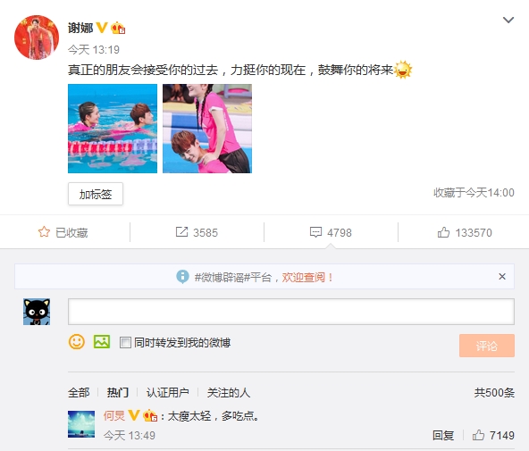 謝娜贊真正的朋友應(yīng)該像何炅 何炅被送手術(shù)室