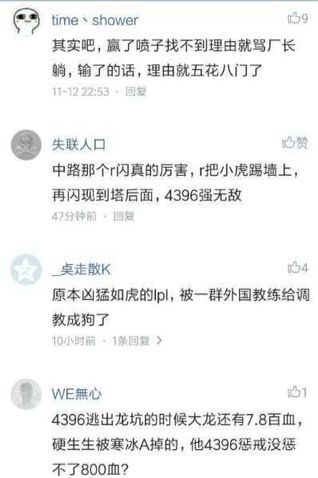 廠長4396再次出場 黑廠長的新梗又來了