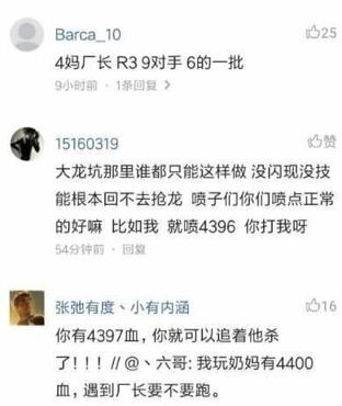 廠長4396再次出場 黑廠長的新梗又來了