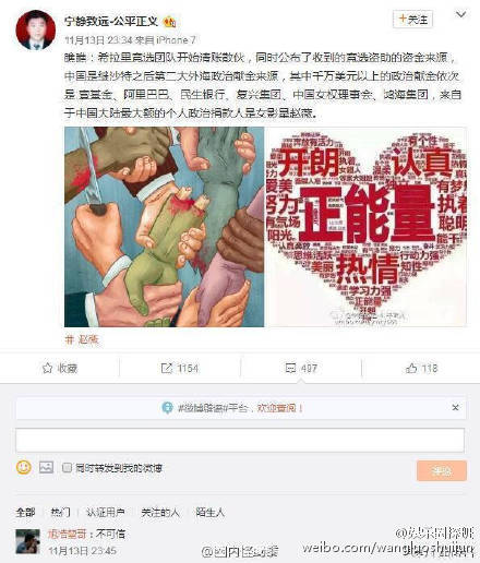 趙薇否認資助希拉里 黃曉明何炅張歆藝力挺趙薇