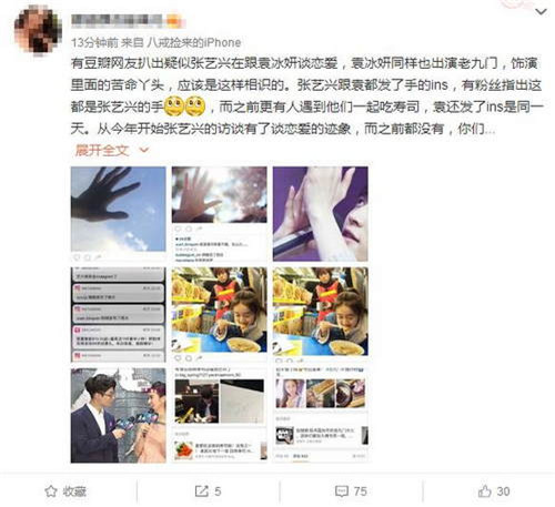 網曝張藝興跟袁冰妍談戀愛 袁冰妍是誰袁冰妍個人資料遭扒