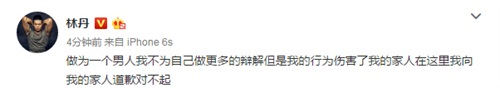 林丹回應(yīng)承認(rèn)出軌會牽扯哪些代言品牌 揭秘林丹背后牽扯的利益