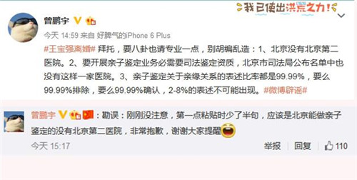 王寶強(qiáng)親子鑒定結(jié)果出了 親子鑒定到底準(zhǔn)不準(zhǔn)？