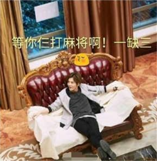 王俊凱變北京癱 葛優莫名躺成網紅