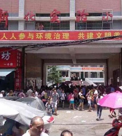罰站跳樓