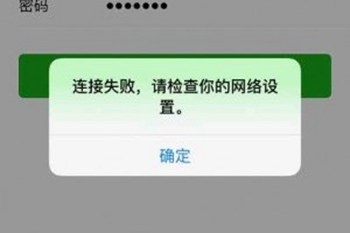 微信再出故障 騰訊回應故障背后原因