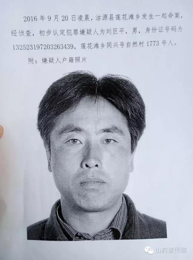 張家口沽源殺人案 五人被殺犯罪嫌疑人在逃