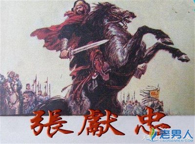 張獻忠之死