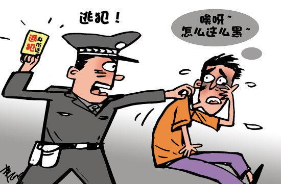 逃犯吵架投案自首 竟因不堪忍受妻子炮轟