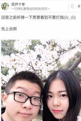 武大學霸約炮門  聊天內容曝光讓人驚訝