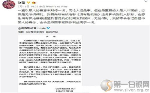 趙薇斥資助希拉里 究竟怎么回事連王寶強都轉發了？