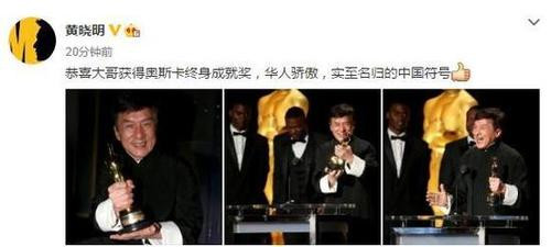 成龍獲終身成就獎 奧斯卡終身成就獎有多少含金量？