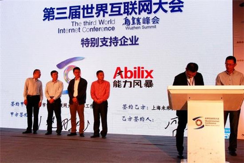 第三屆互聯網大會 攜手應對網絡安全新挑戰