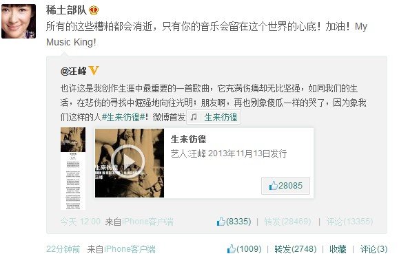 大家來(lái)幫汪峰上頭條 連連被搶頭條也是醉了