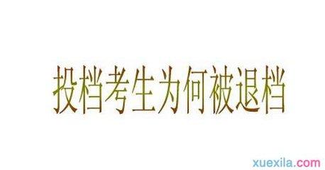 視力殘疾考生被退檔
