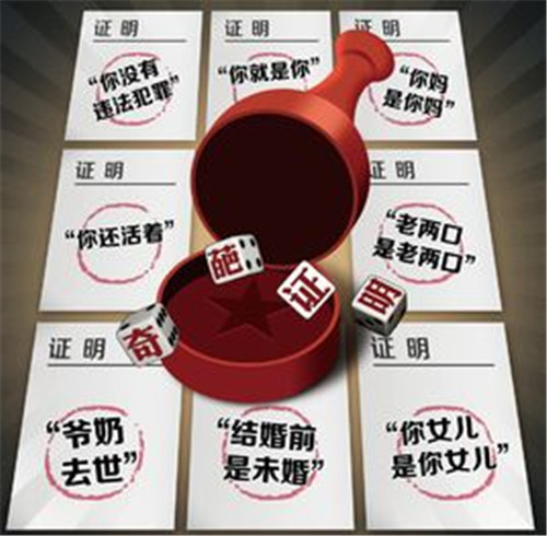 證明亡夫沒私生子 老人買房遇奇葩證明