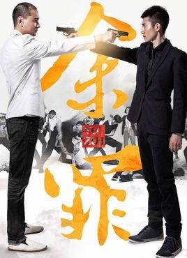 秦淮警方抓獲毒販 電視劇余罪神還原犯罪情節(jié)