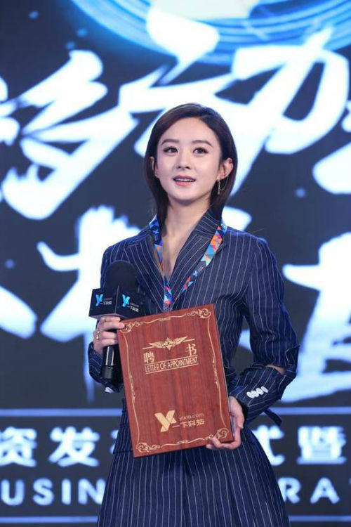 赵丽颖出任一下科技副总裁 赵丽颖为什么与一下科技有图片